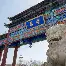 苏炳添或将提前见分晓引热议的简单介绍|IM棋牌游戏入口