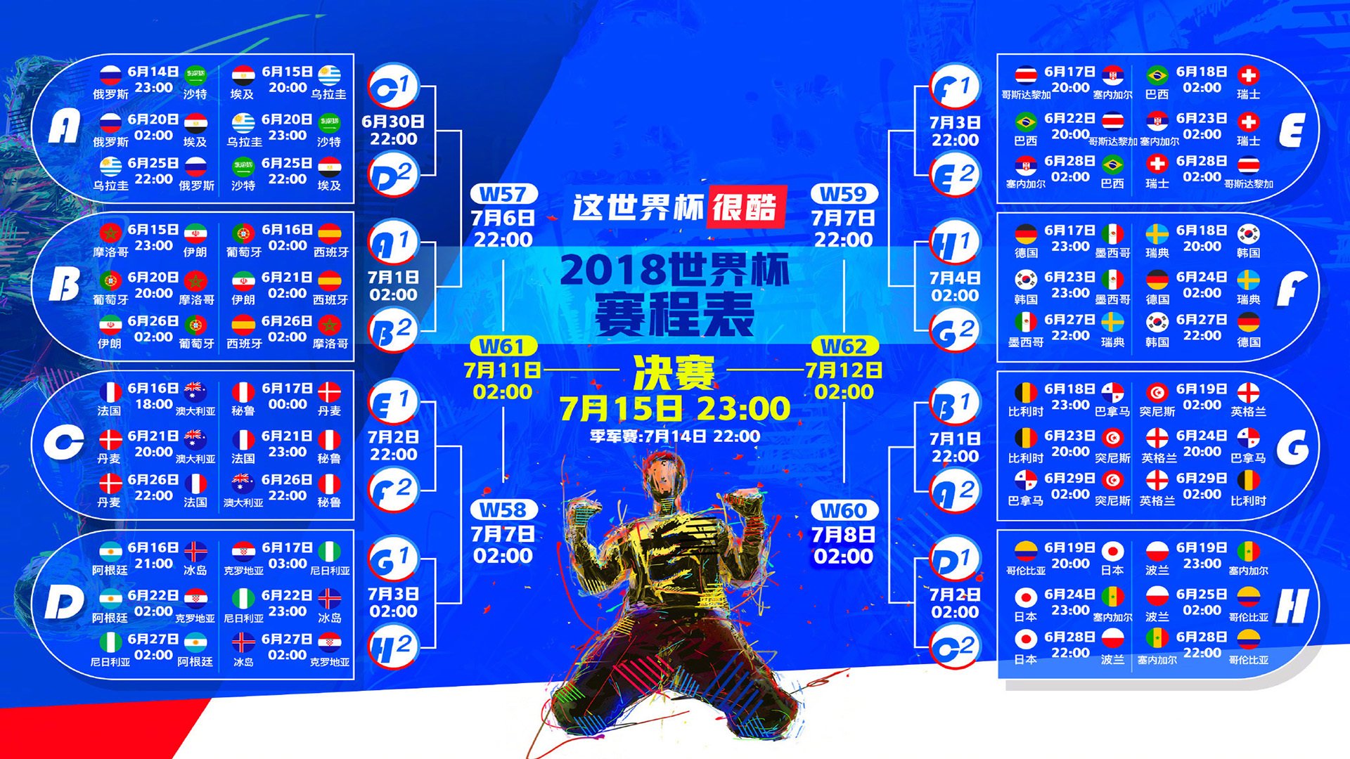 战术板上的革命，蒂姆如何用一张图颠覆意甲20帅